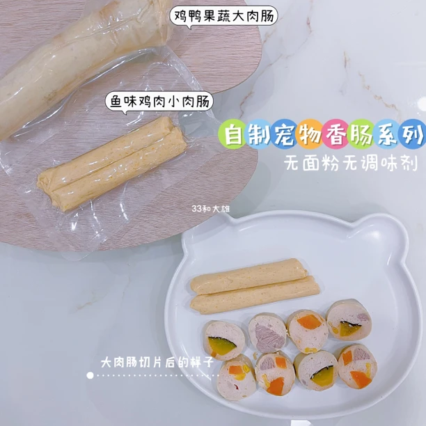 【小肉肠鲜食】33和大雄自制鱼味高蛋白低脂肪开袋即食高温灭菌