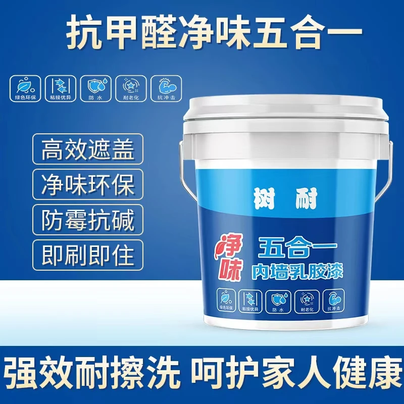 【内墙】环保室内乳胶漆油漆粉刷翻新家用白色内墙调色自刷环保