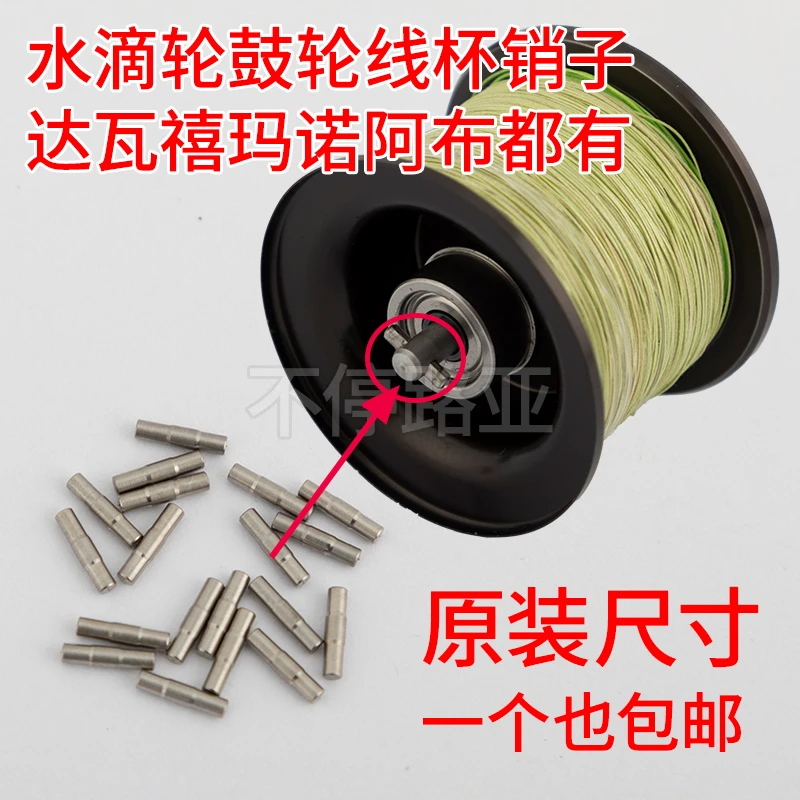 水滴轮原厂线杯插销十字销四弟子蜘蛛阿尔法蒙塔尼阿布安塔列斯