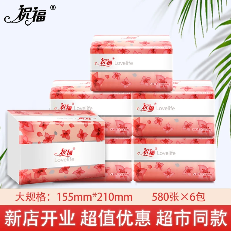 祝福580张柔韧压花纸平板纸卫生纸家用实惠装厕纸6包家庭装整箱批