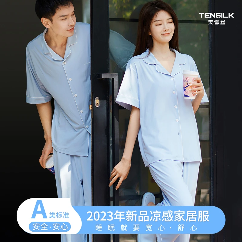 2023新款夏季薄款休闲情侣睡衣套装男女士短袖翻领凉感套装家居服