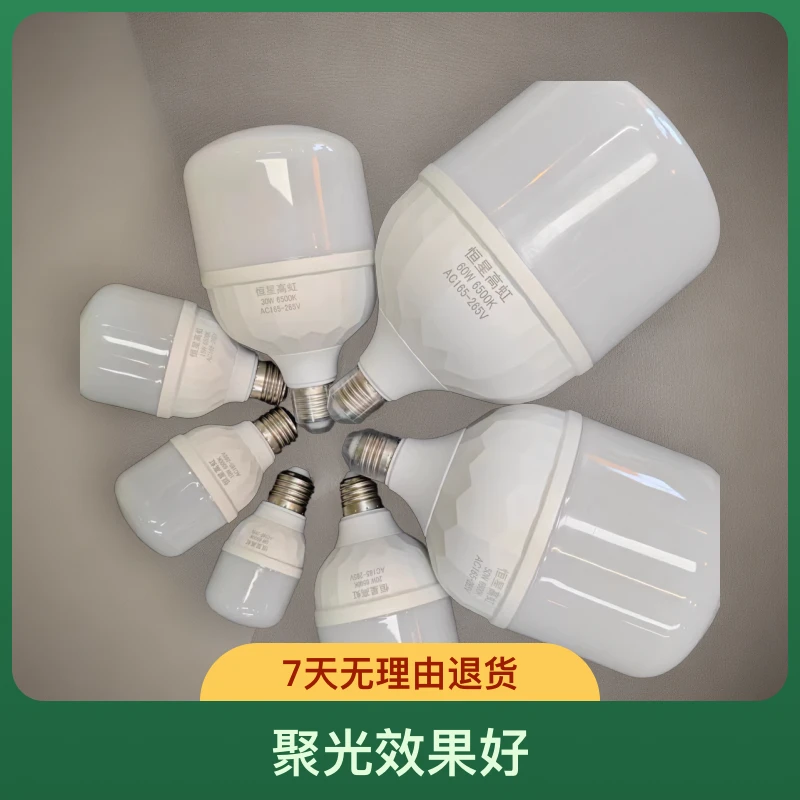 防水家用商用灯泡节能灯大功率超亮螺口球泡灯走廊车库楼道防潮