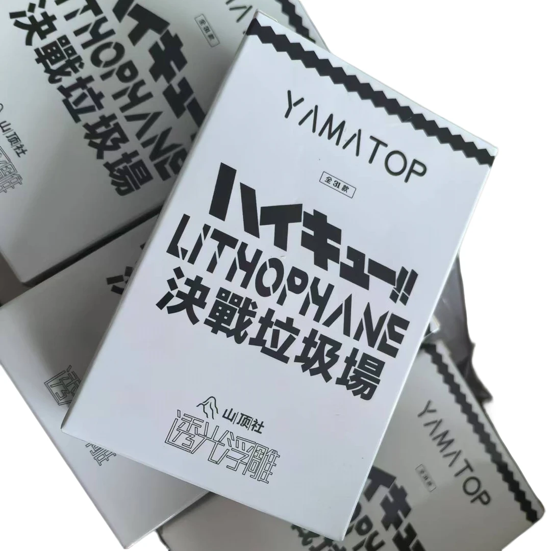 【拆老公】山顶社 排球少年之决战垃圾场浮雕收藏卡牌