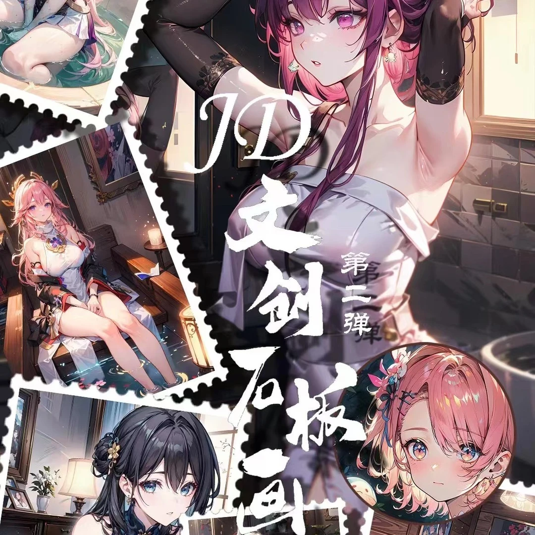 【拆盒】JD文创夏日·倾城石版画第二弹卡牌收藏盲盒