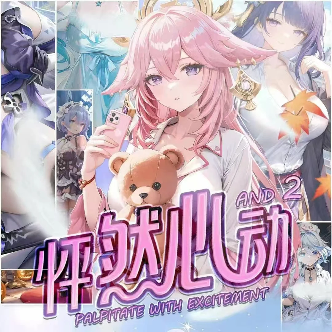 【上新】怦然心动-第2弹系列收藏卡牌（代拆）