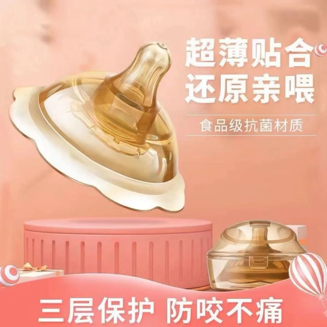 双层乳盾大号硅胶乳头保护罩内陷辅助哺乳矫正喂奶咬神器防咬防呛