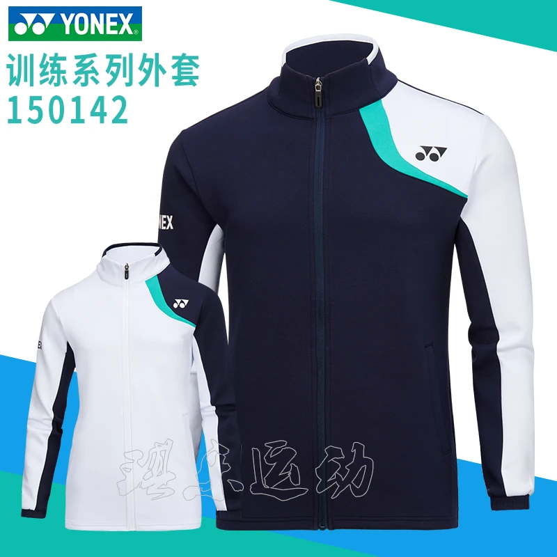 YONEX/尤尼克斯新款yy羽毛球服 150142 男女款春秋外套运动服防风