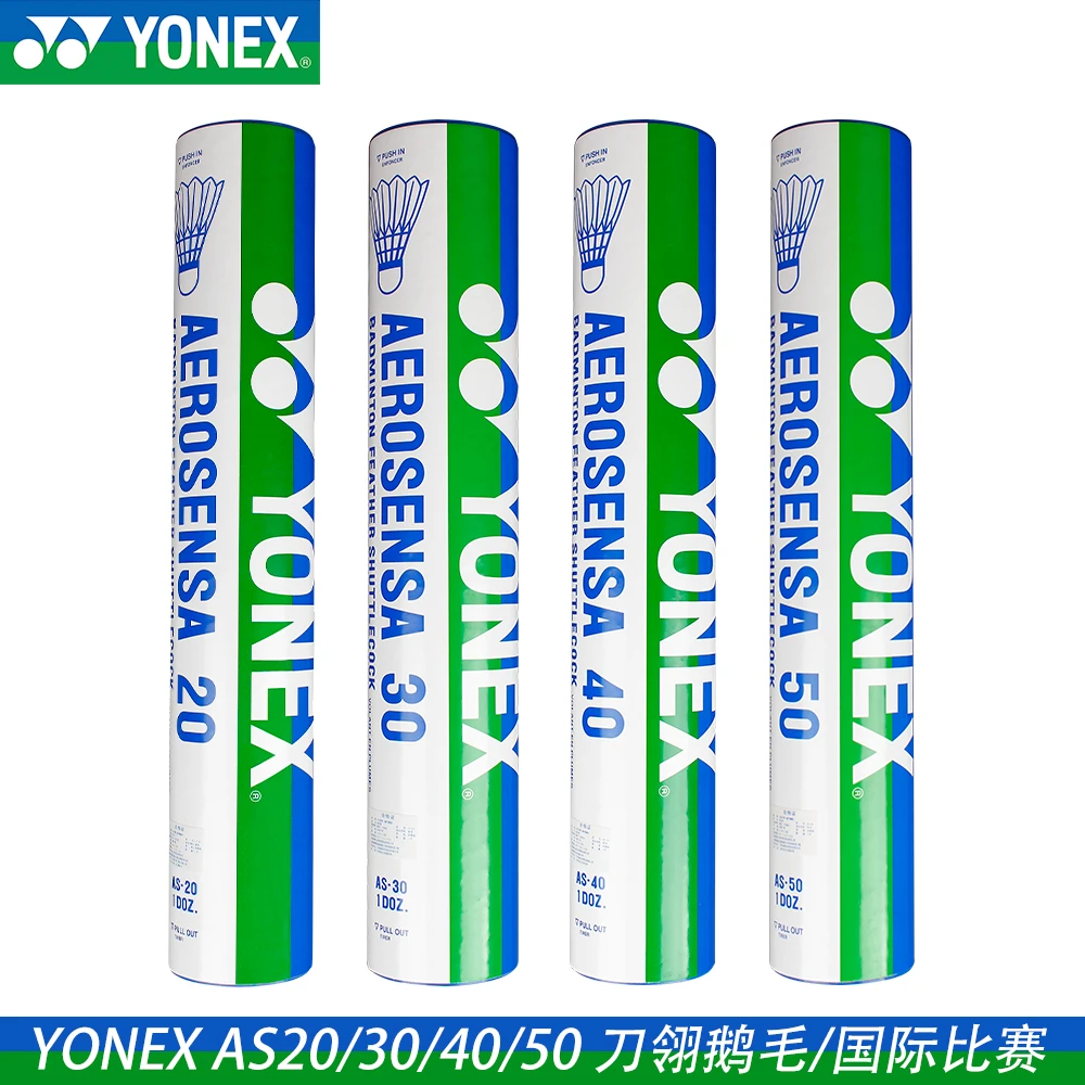 YONEX/尤尼克斯官网yy羽毛球比赛训练耐打鹅毛球AS20/30/40/50