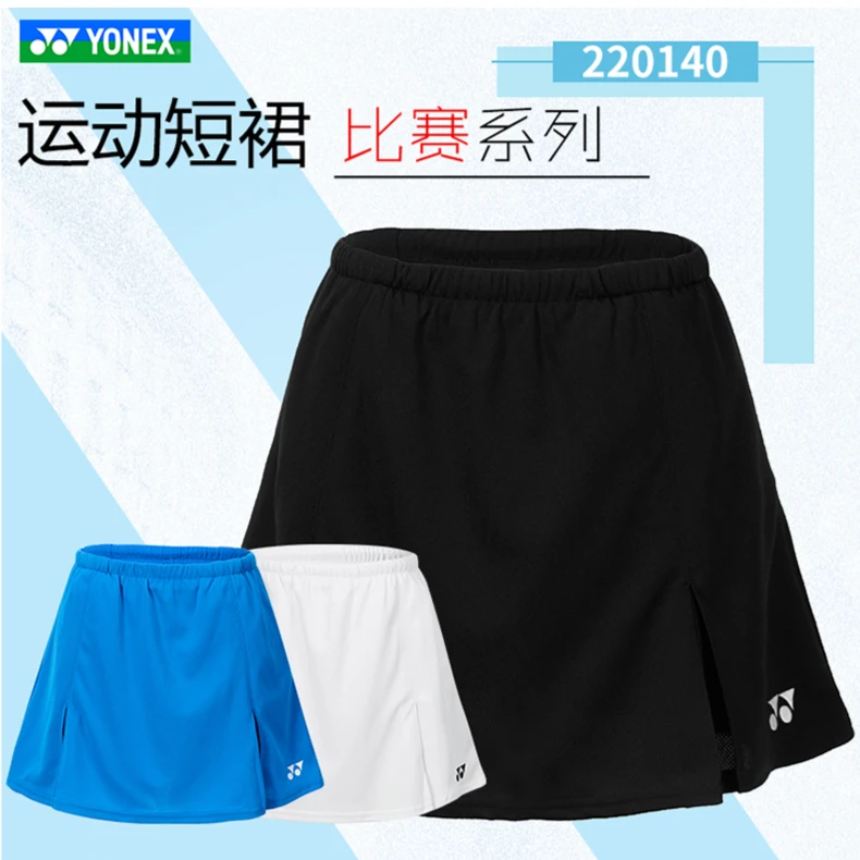 YONEX/尤尼克斯官网yy羽毛球裙 220140 一字裙短裙运动裙透气速干