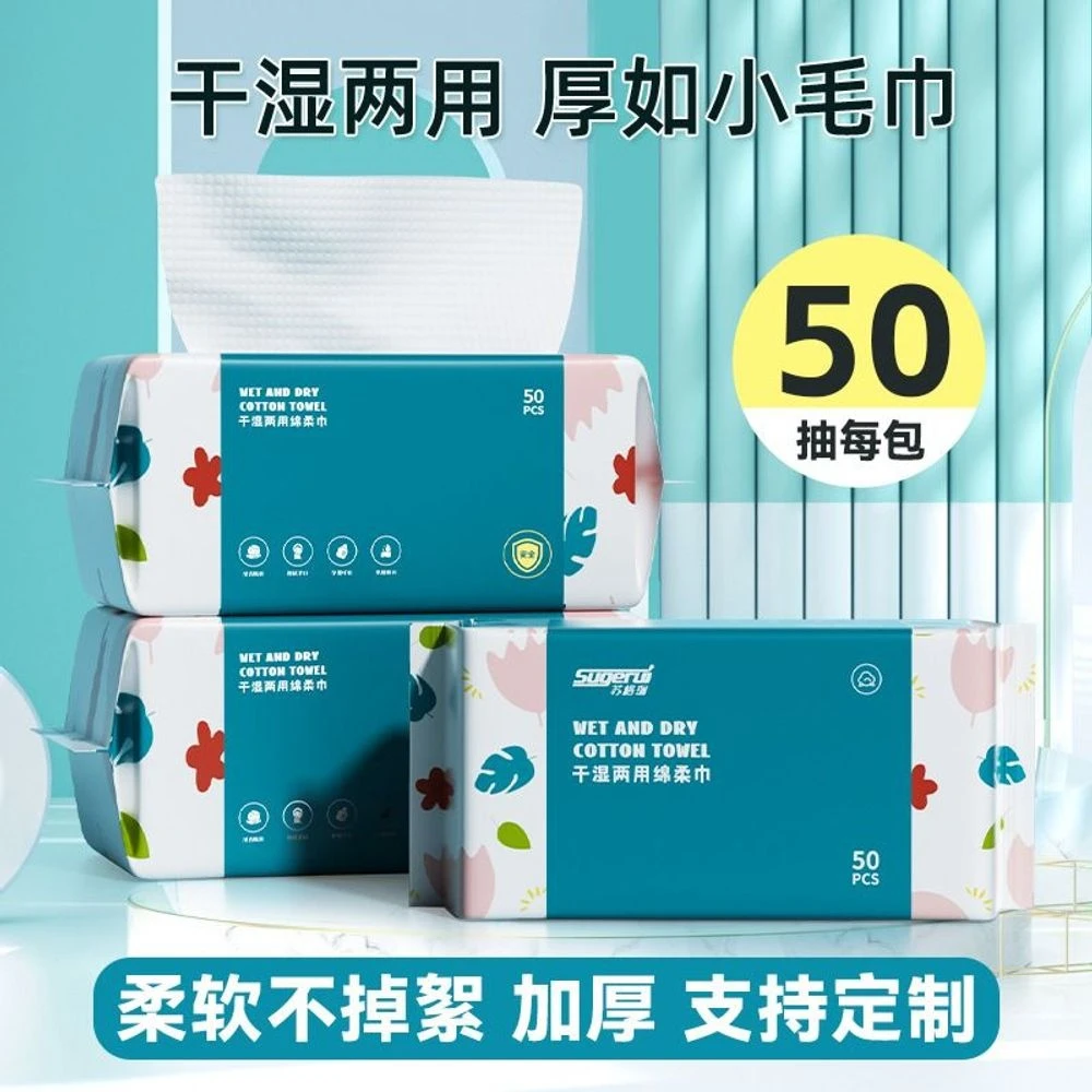 床单家用洗脸巾加大加厚干湿柔软清洁舒适非纯成人巾美容院卸妆