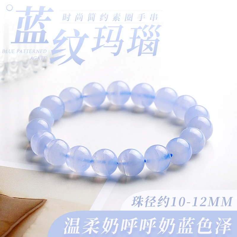天然蓝纹玛瑙单圈手串轻奢时尚百搭情侣款闺蜜生日礼物女款手饰