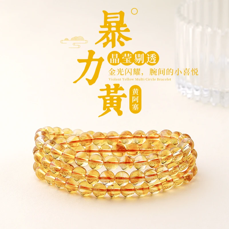 天然黄水晶暴力黄阿赛多圈手链女款素圈时尚轻奢小众串珠手串精美