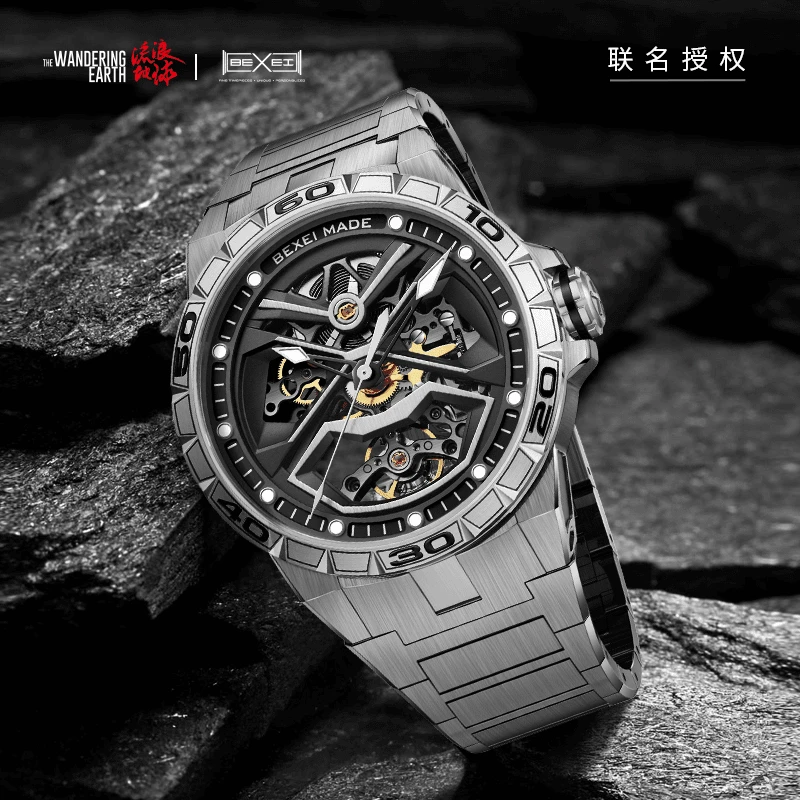 BEXEI/彼赛流浪地球联名款钢带款全自动男士机械腕表