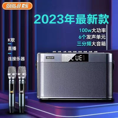 索乐S7升级款音响电吹管室内室外便携式直播K歌内录萨克斯K歌音响