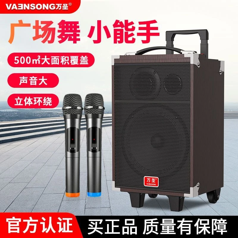 VAENSONG万圣Q8广场舞音响大音量高档音箱外借12电源话筒拉缸手提