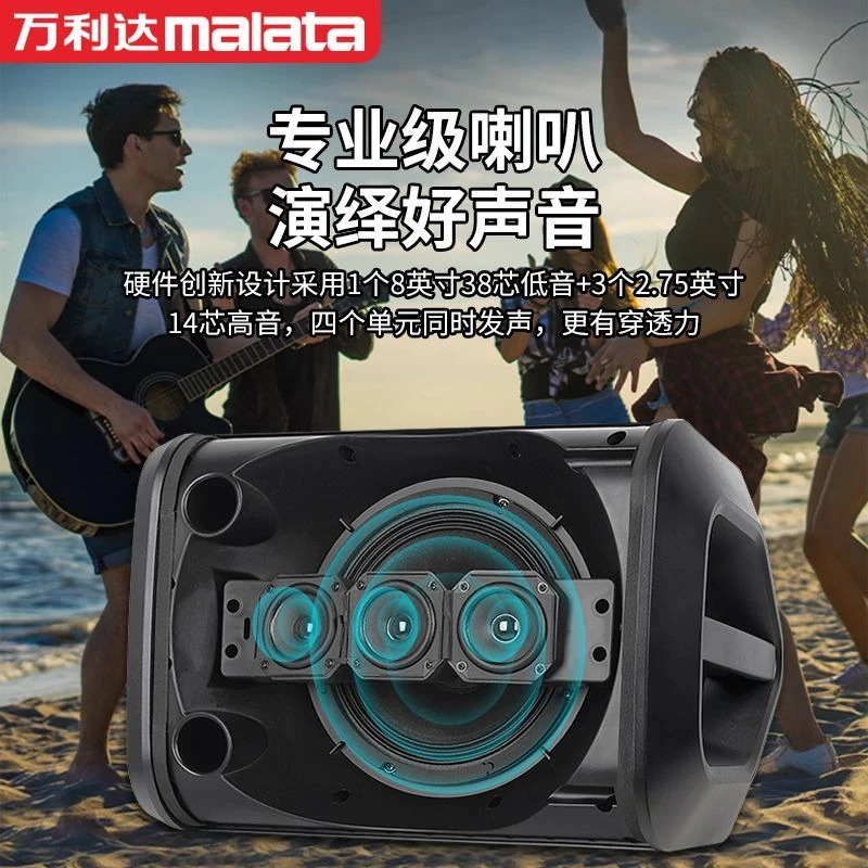 新款万利达9570音响小钢炮专业级户外便携大音量低音炮萨克音箱