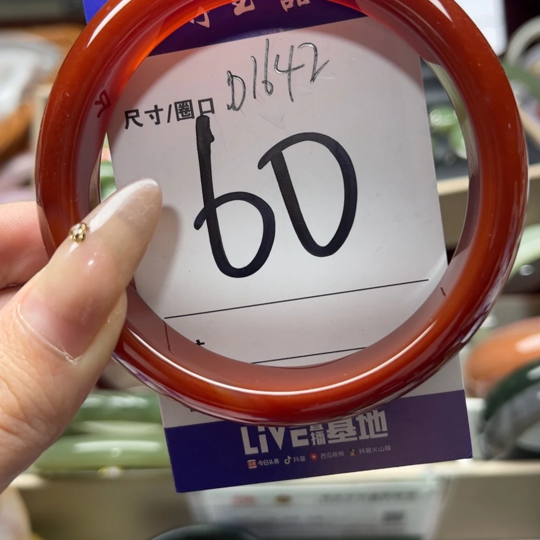 玛瑙/玉髓手镯未镶嵌