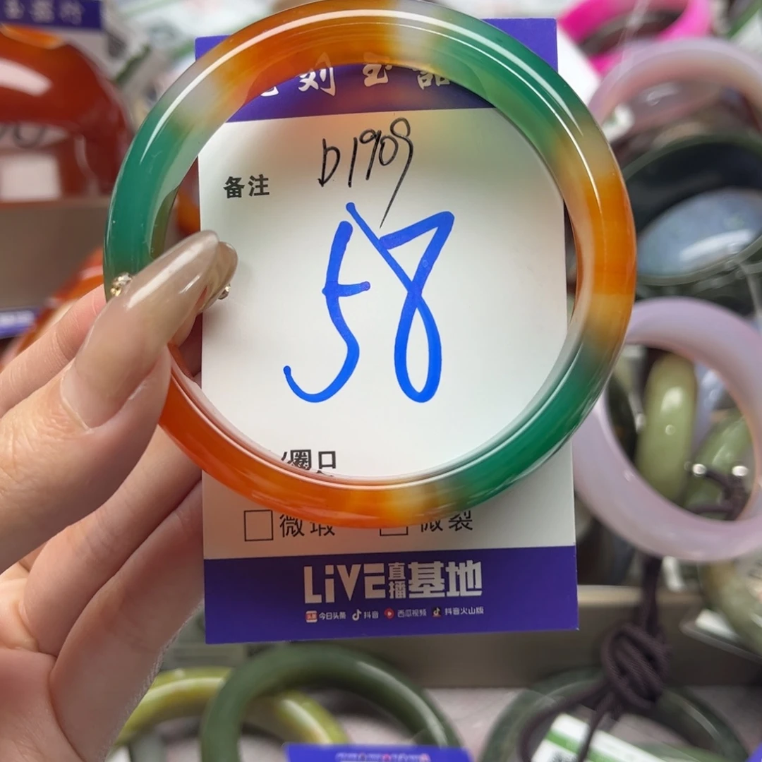 玛瑙/玉髓手镯未镶嵌