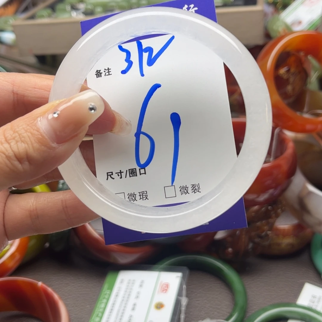 玛瑙/玉髓手镯未镶嵌