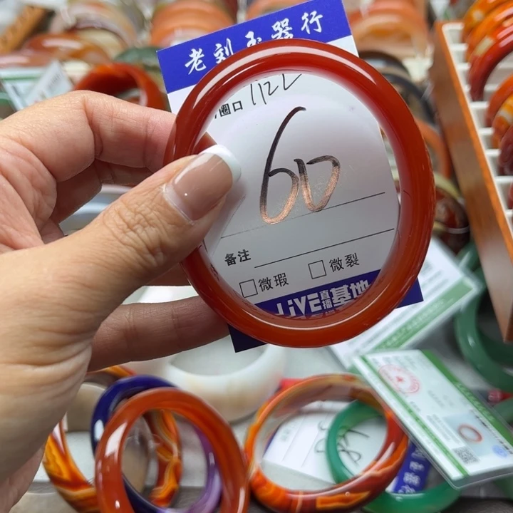 玛瑙/玉髓手镯未镶嵌