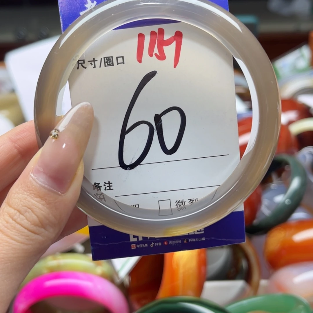 玛瑙/玉髓手镯未镶嵌