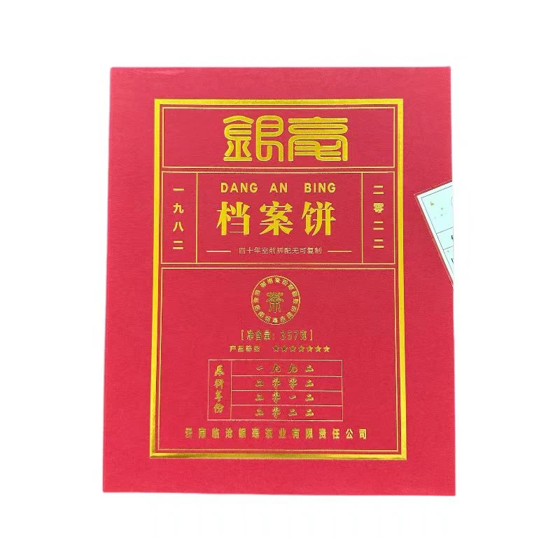 【大宝专属】2022年银毫 档案饼 普洱生茶357克/饼