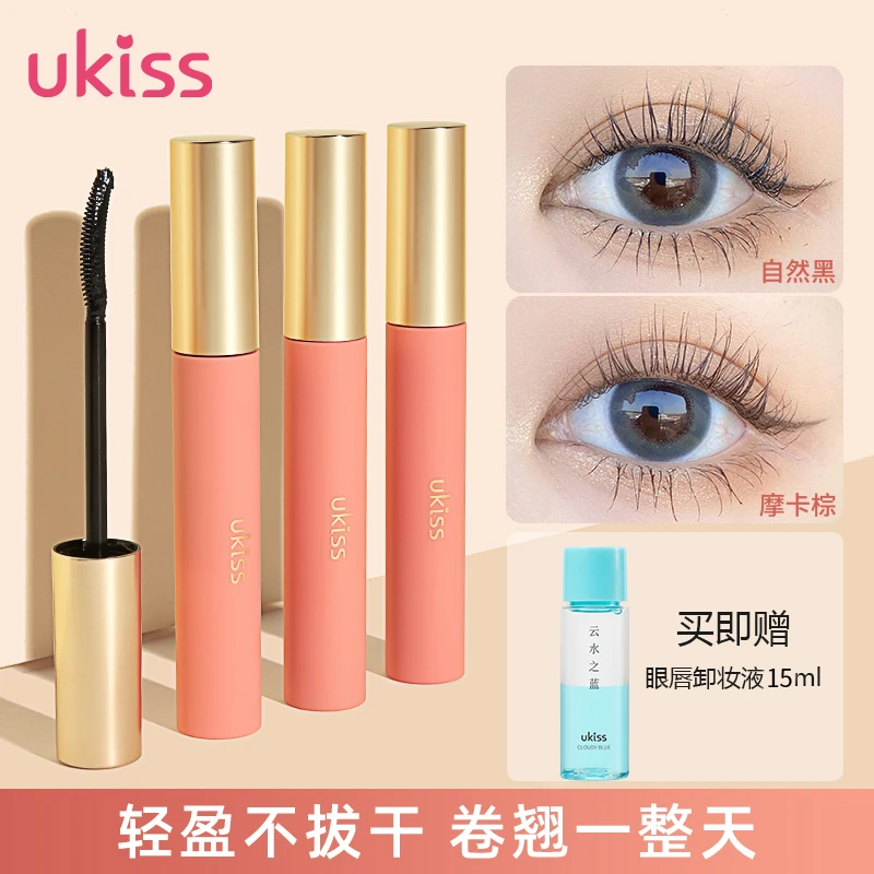 【崔有钱专属】UKISS睫毛打底膏&睫毛膏单支纤长卷翘不晕染防水