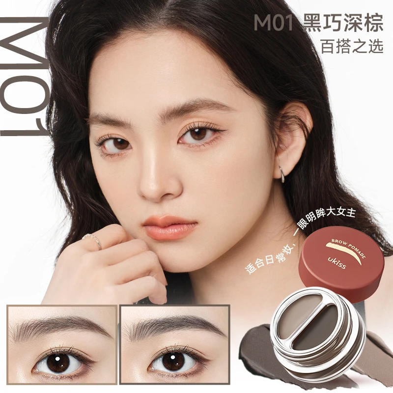 ukiss双色眉膏持久不易脱色野生眉笔卧蚕浅眉画眉彩色眉膏cos妆