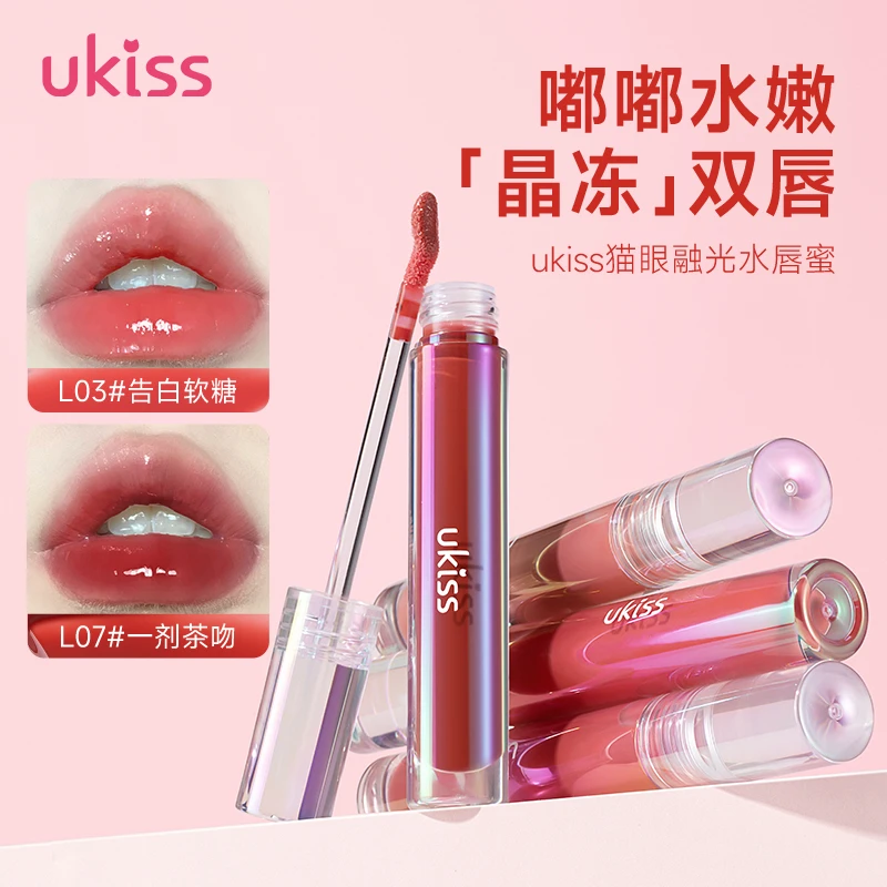 ukiss水精华唇蜜镜面水光黄皮显白护唇润唇滋润春夏【直播专属】