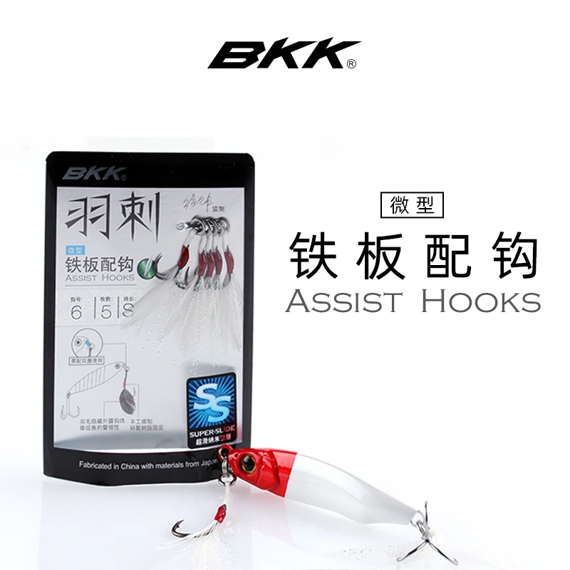 BKK羽刺微型优质铁板配钩伊势尼翘嘴鲈鱼军鱼钓垂钓钩鱼钩高强度