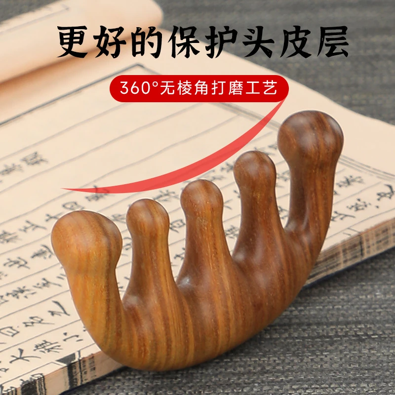 天然绿檀木梳子头部五齿圆球经络梳头皮颈部檀木按摩梳子疏通头疗