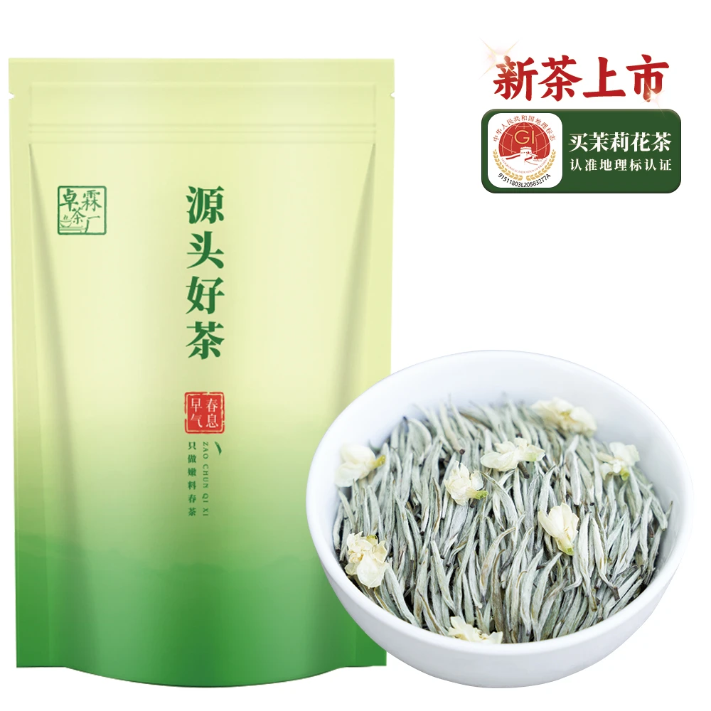 【珍品银针飘雪】头春头采嫩茶胚六窨茉莉花茶特级浓香型