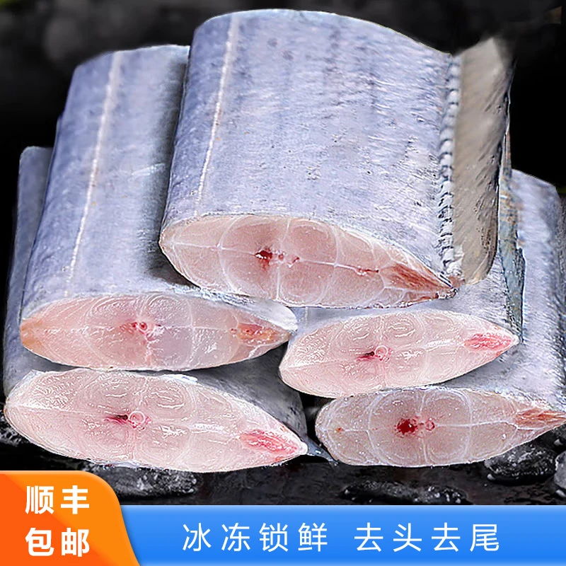 特大带鱼段冰冻锁鲜新鲜带鱼中段东海小眼带鱼段无冰海鱼顺丰包邮