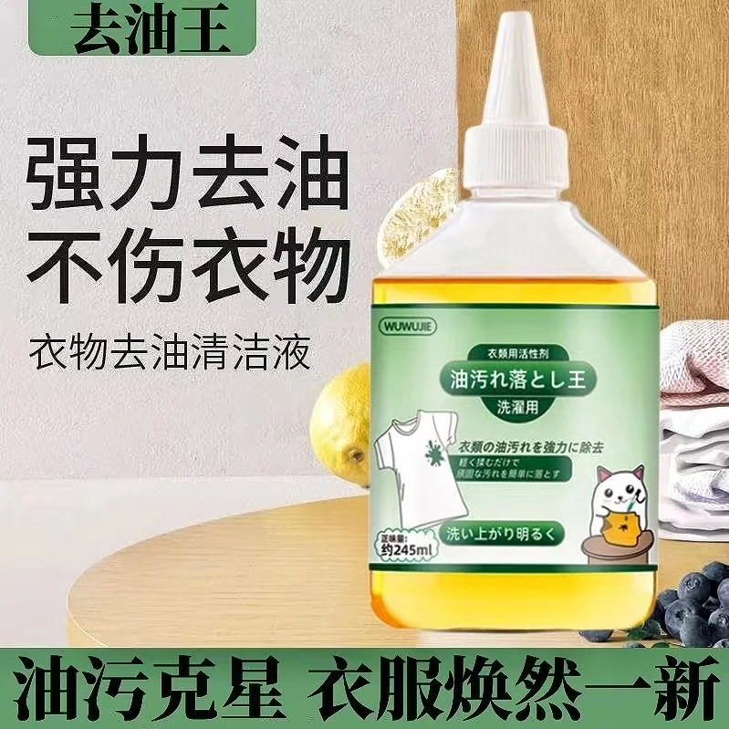 【拍一发3大瓶】衣服去油王去油渍强力去渍去污印剂家用神器