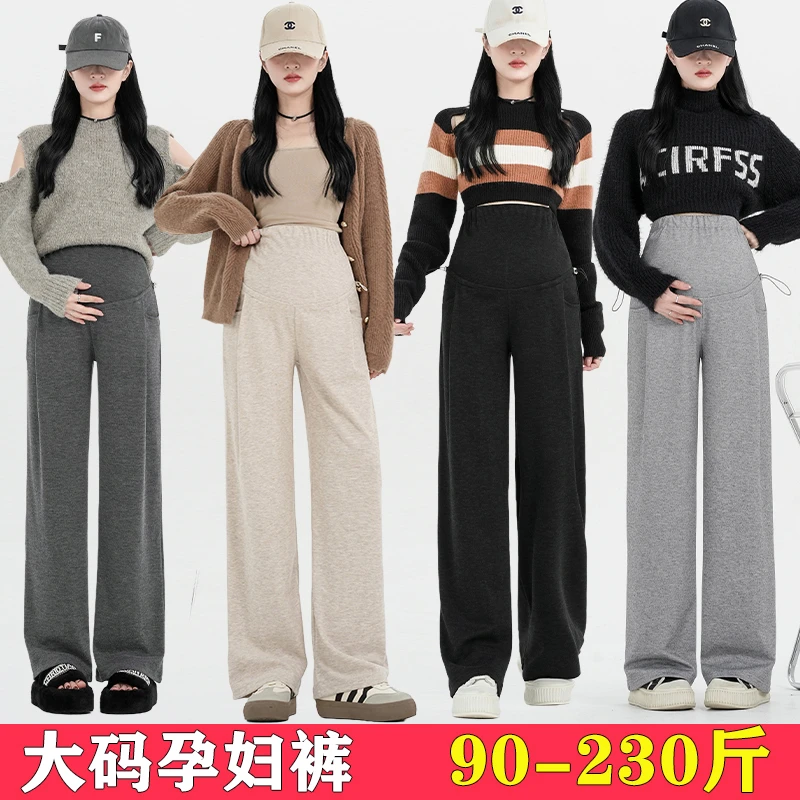 加肥特大码孕妇裤春秋季外穿阔腿裤长裤纯色百搭休闲裤高腰200斤