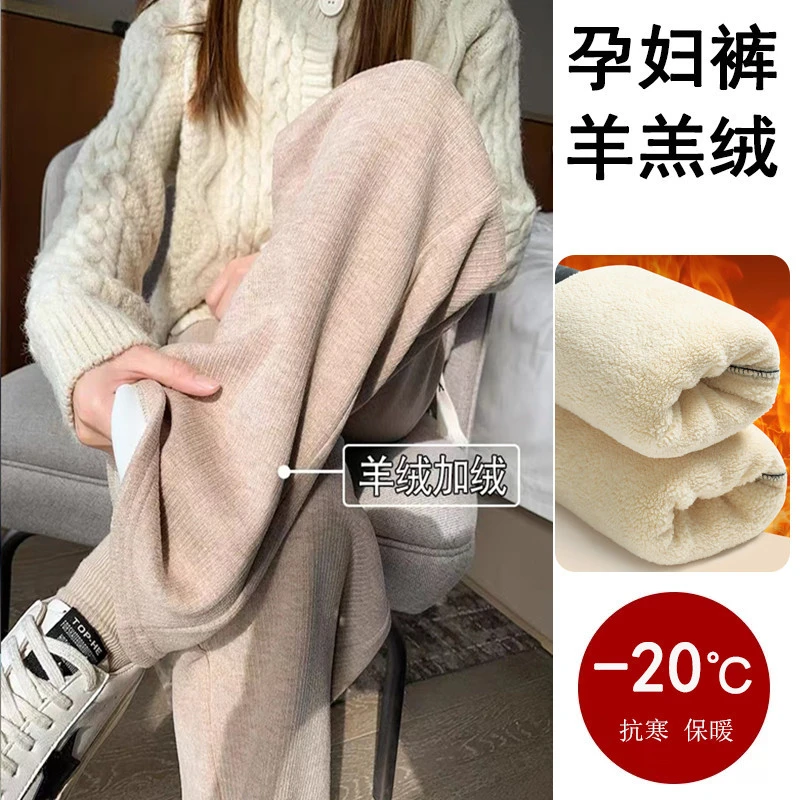 加肥加大码孕妇裤冬季加绒加厚外穿休闲长裤宽松羊羔绒保暖200斤