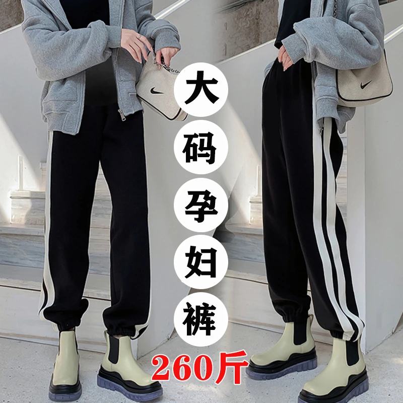 加肥加大码孕妇裤春秋款外穿休闲裤胖MM潮妈200斤哈伦裤百搭宽松