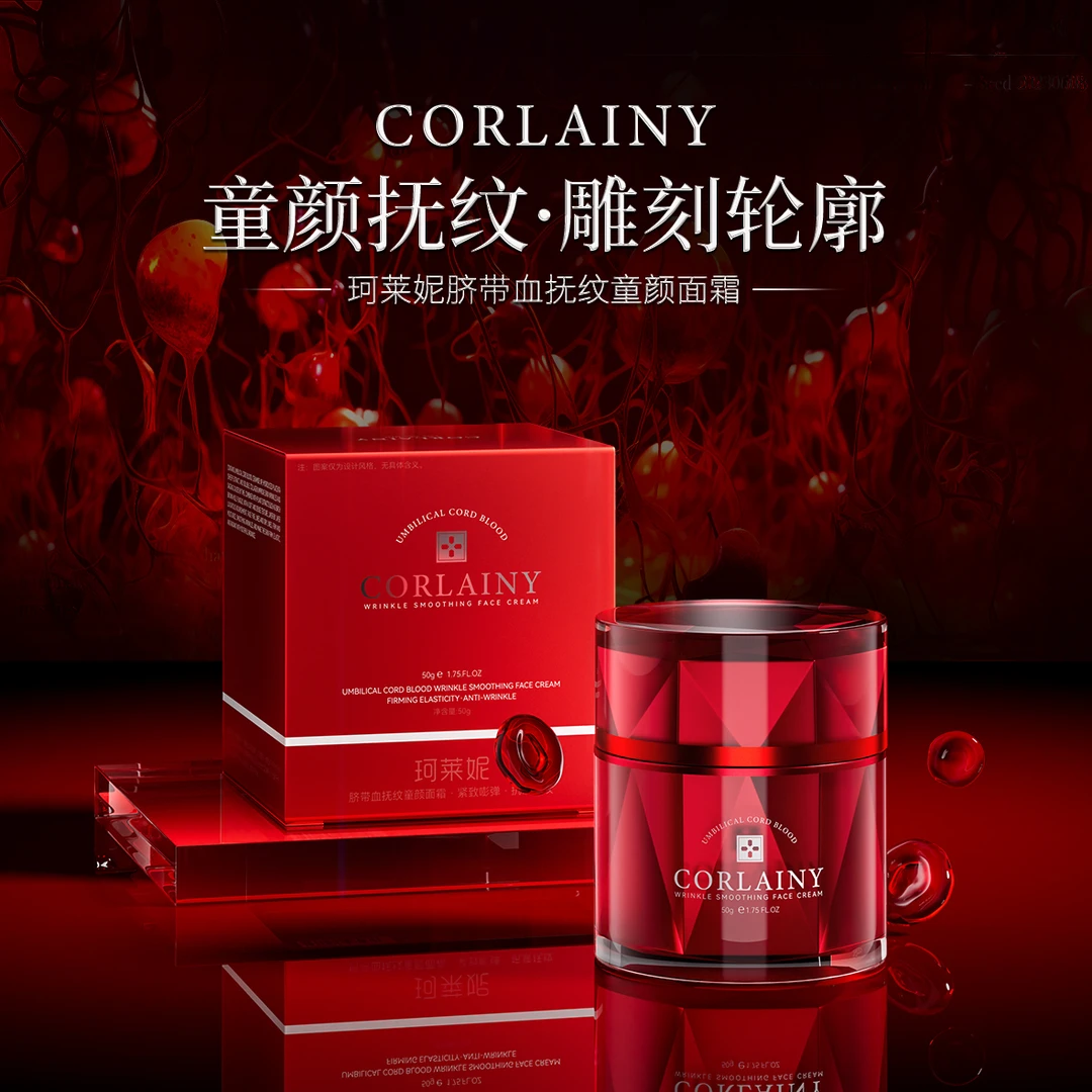 (脐带血)羊胎素童颜霜疗 改善抗衰老提亮肤色毛孔粗大(新)