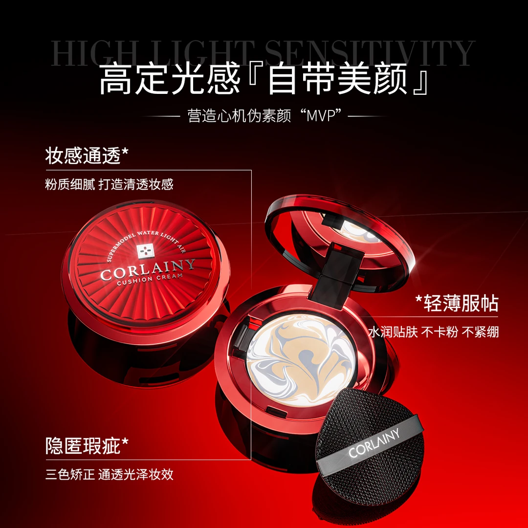 (超模水光粉霜)高定水光感自带美颜遮瑕粉霜