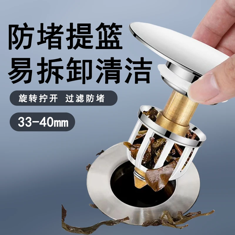 防臭弹跳芯通用洗手盆漏水塞按压式洗脸盆下水器配件面盆池弹跳芯