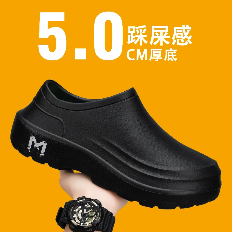 公猴男鞋2025夏季新款防水防滑防油厨房工作劳保鞋男士厚底厨师鞋