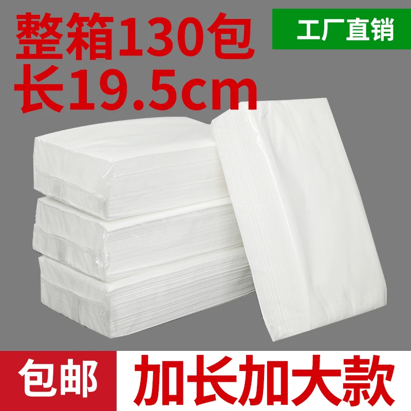 大号酒店ktv专用抽纸宾馆纸巾商用大尺寸长方形抽纸餐巾纸整箱批