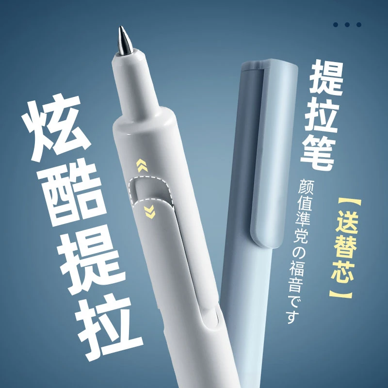 提拉笔黑科技笔刷题笔学生专用考试高颜值按动中性笔网红文具矫正