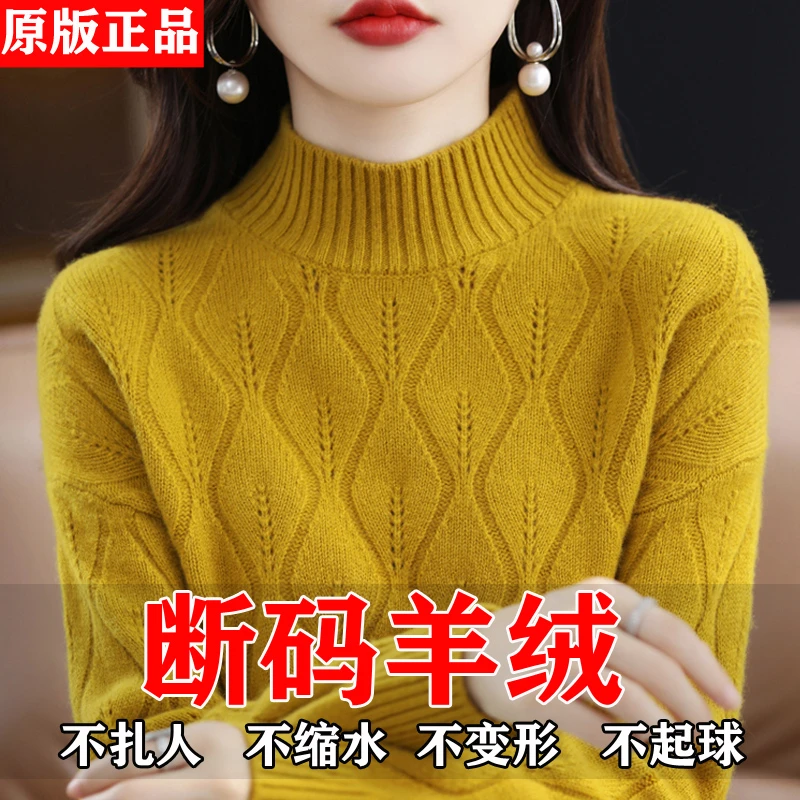 正品羊绒衫女半高领宽松加厚保暖毛衣女秋冬内搭羊毛针织打底衫女