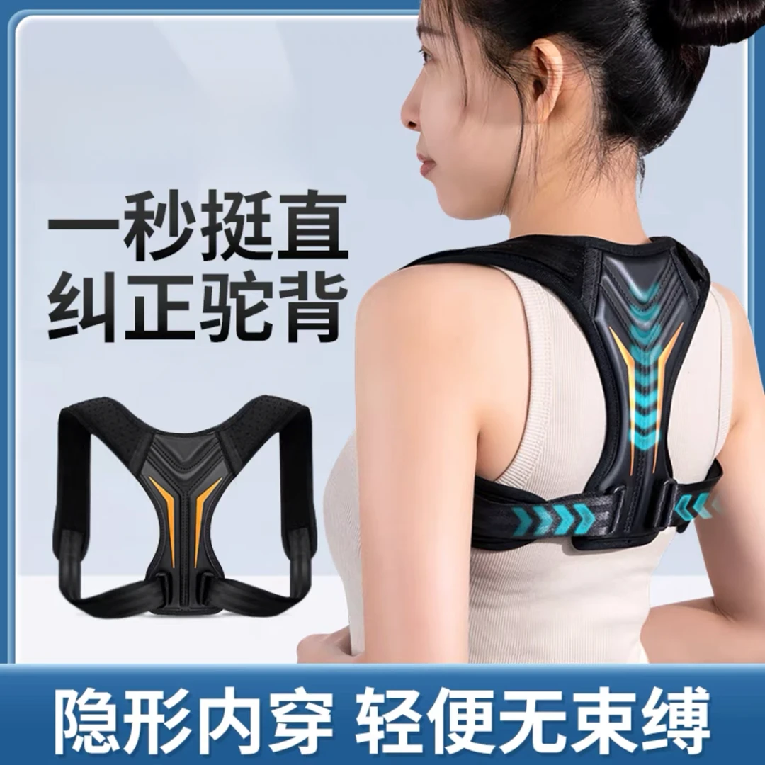 F10143坐姿矫正器库存尾货（六楼）