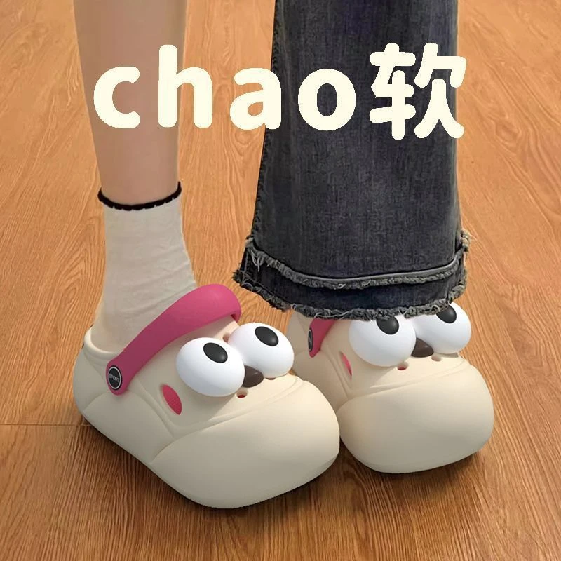 可爱大眼仔凉拖鞋女夏季踩屎感防滑百搭舒适可湿水外穿包头洞洞鞋