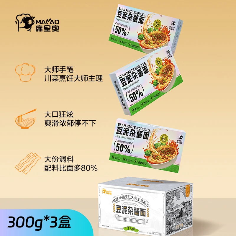 麻里奥豆泥杂酱面300g*3盒 重庆豌杂面解馋速食劲道碱面面条美味