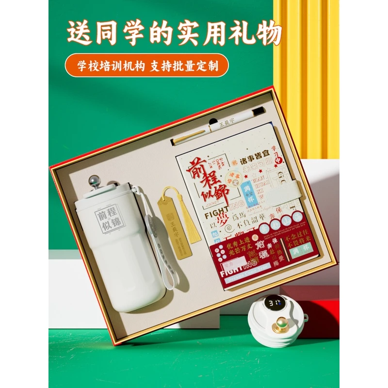 送女孩男生成人礼生日礼物学生中考金榜题名礼盒高考加油励志礼品