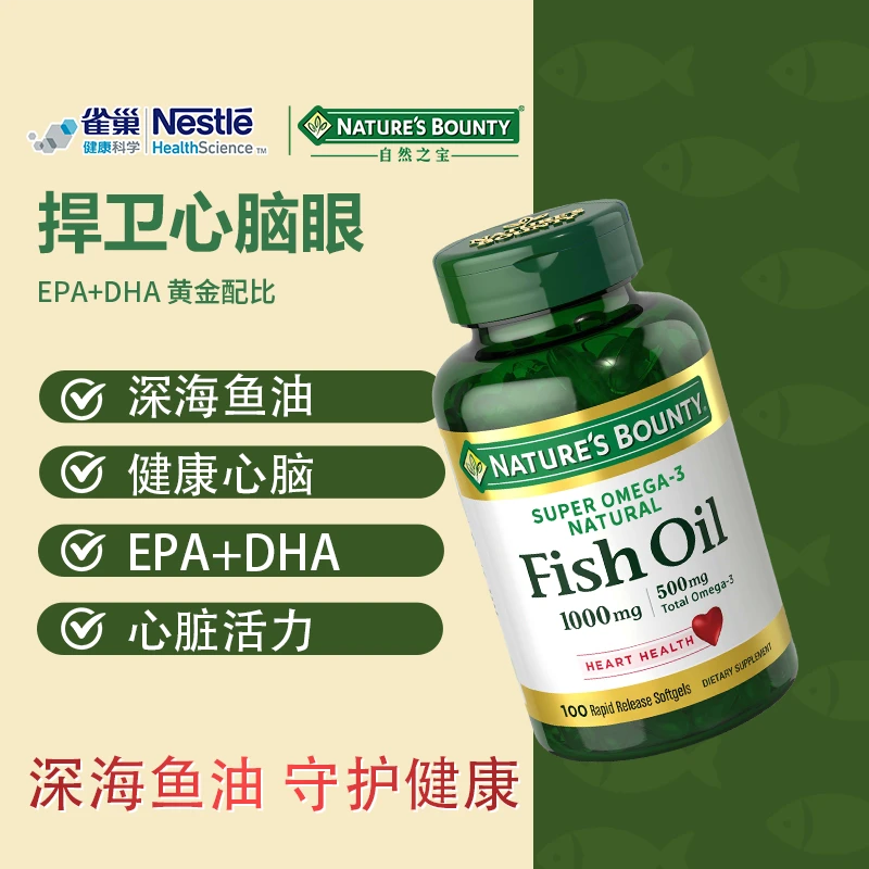 【主播推荐】自然之宝超级欧米茄3鱼油软胶囊1000mg100粒/瓶