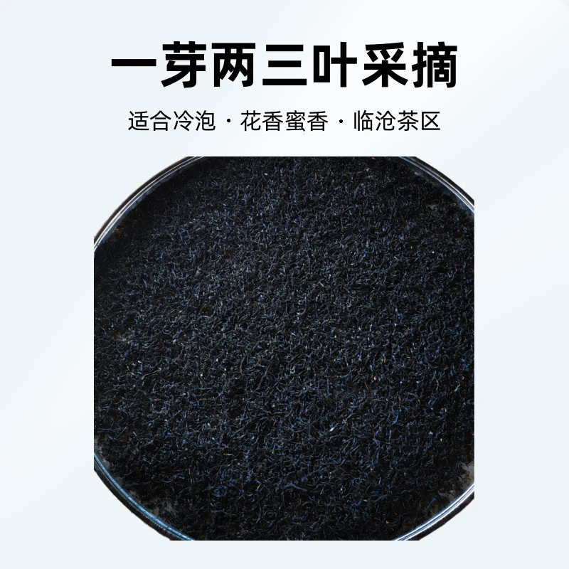 2025年（紫芽红）花香蜜香 蔗糖香 蔗糖甜 （初制茶）